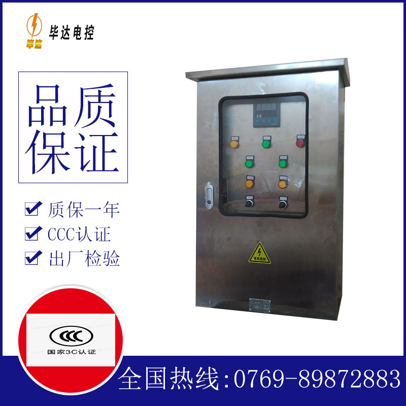 咸宁控制箱
