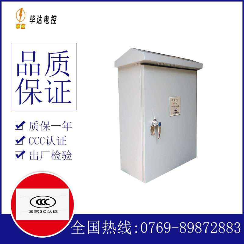 咸宁排污泵控制箱