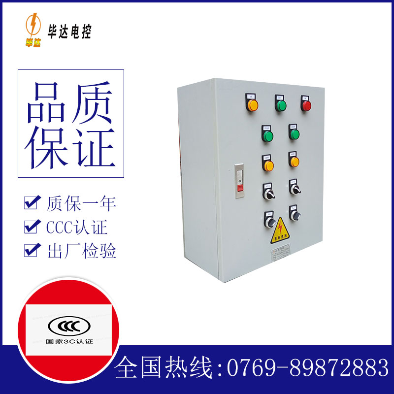 咸宁电控箱